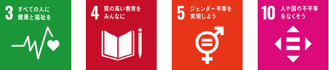 sdgs2.png